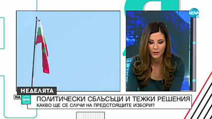 Джамбазки: Македония не заслужава да бъде член на ЕС