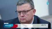 Цацаров отговаря на депутатски въпроси в парламента