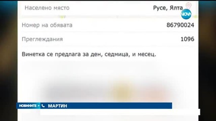 Новините на Нова (15.03.2016 - централна)