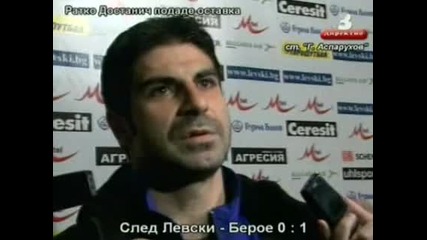 С Е Н З А Ц И О Н Н О - Гонзо ще води Левски до година 