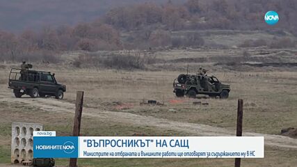 Без български военни в Украйна: Излушват Запрянов и Георгиев в НС