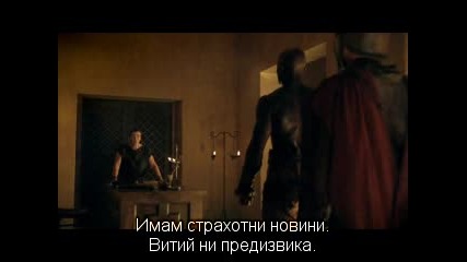 Spartacus Gods of the arena, еп. 1, част 3