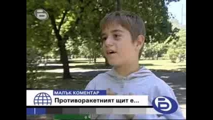 Малък Коментар - Противоракетният Щит Е ?
