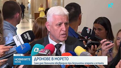 Само за 24 часа: Пет дрона или останки от такива изплуваха по българското Черноморие
