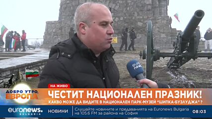Д-р Чавдар Ангелов: Шипка е синоним на България, свобода и независимост