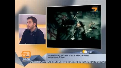 Изненадите на Spirit of Burgas 2012
