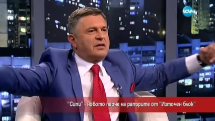 "Сипи" - новото парче на рапърите от "Източен блок"