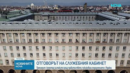 Отговорът на служебния кабинет: Премиерът с коментар за атаките срещу правителството, публикуваха споразумението с Украйна