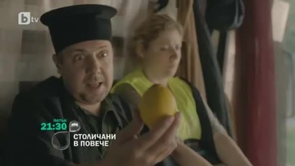 Столичани в повече Сезон 8 Епизод 4 - Реклама