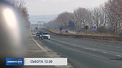 В Новините на NOVA от 12.00 ч. на 5 януари очаквайте