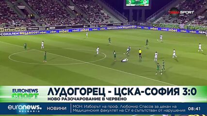 Лудогорец отнесе с 3:0 затъващия ЦСКА - София
