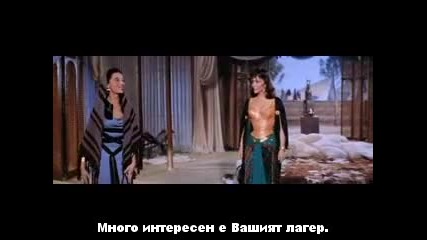 Соломон и Савската царица ( Solomon And Sheba 1959 ) - Целия филм
