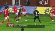 ЦСКА - Лудогорец на 26 октомври, понеделник от 19:30 ч. по DIEMA SPORT