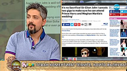 Гала и половинката й Стефан коментират актуалните теми - „На кафе” (07.02.2018)