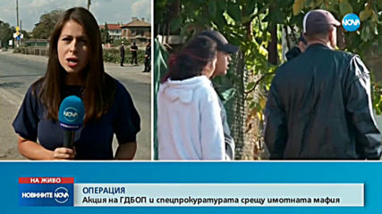 Спецакция на ГДБОП в столичния квартал „Малашевци"