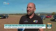 Рали състезател за летящия автомобил на Илон Мъск: Това е опасно и няма да се използва в ежедневието