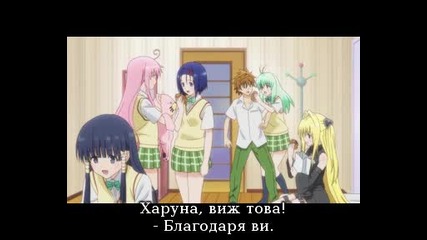 Motto To Love Ru Епизод 3 bg sub 