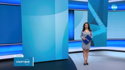 Спортни новини - централна емисия (15.05.2023)