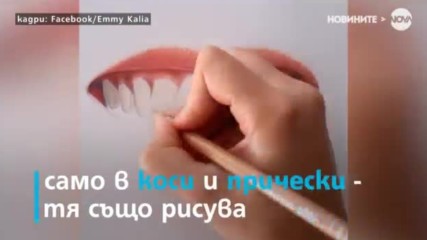 Изкуството да нарисуваш коса