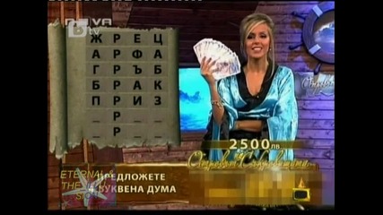 Четирибуквена буквичка, 19 октомври 2010, Господари на ефира 