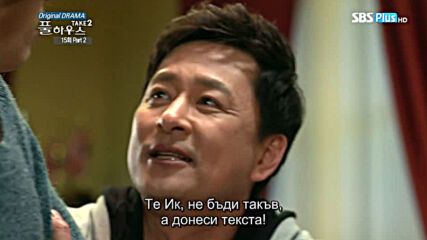 Full House Take 2 Е15 част 2