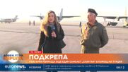 България изпрати още един самолет „Спартан“ в помощ на Турция