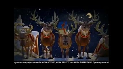 Зън зън мръзнем си навън - Коледната реклама на Мтел