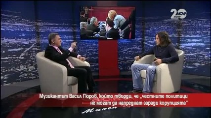Музикантът Васил Гюров - Часът на Милен Цветков (14.11.2014)