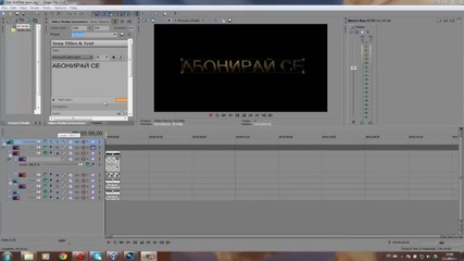 Интро със sony vegas pro 11