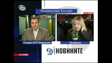 В Косово Става Много Напечено!!!!