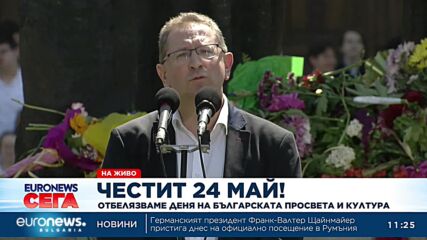 Писателят Георги Бърдаров: 24 май е най-безспорният български празник