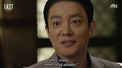 Последният / Last-(2015) - Еп.13 - bg sub (2/2)