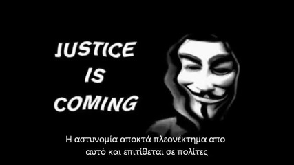 Anonymous - Съобщение до Гърция