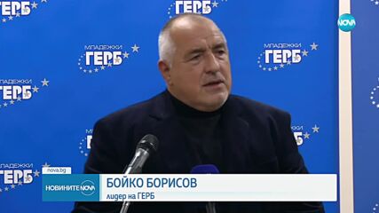 Борисов: Петков се е пазарил с „Възраждане” да правят Бойко Рашков вътрешен министър