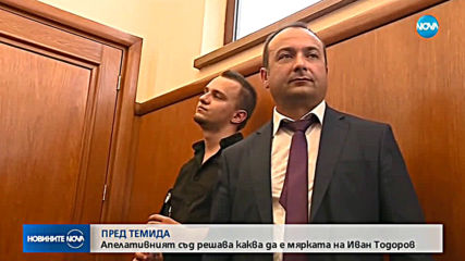 Апелативният спецсъд гледа мярката на шефа на "ТАД Груп" Иван Тодоров