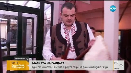 Самоук виртуоз от Родопите свири на четири вида гайди