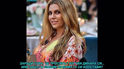 Indira Radic - Oci moje, sto ste zaplakale (prevod)