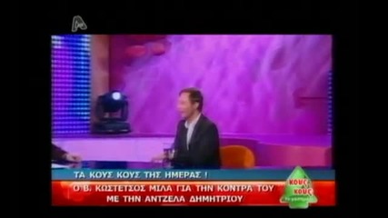 Kous Kous - Ola - Vasilios Kostetsos - Angela Dimitriou - Niki Kartsona 