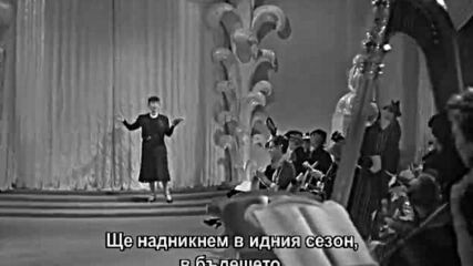 Жените 1939 Бг Субтитри