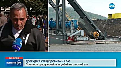 Протести и закани за блокада на границата заради добив на газ