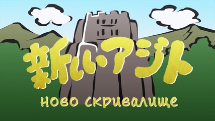 Akame ga Kill Theater - 13 [ Бг Субс ]
