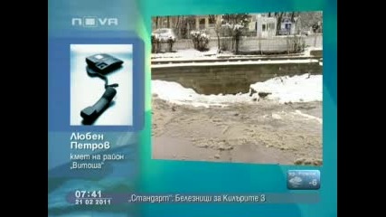 Дупка в Княжево погълна човек