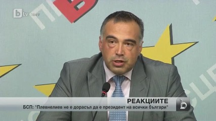 След речта на президента-реакции
