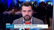Георг Георгиев: Вотът на недоверие на „Възраждане“ няма да бъде успешен