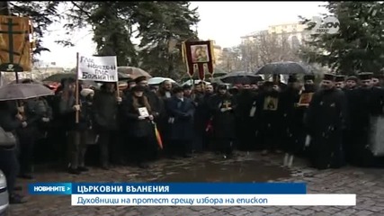 Духовници и вярващи на протест пред Светия Синод