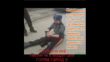 Специално от Паолин от 4а клас за Ивелин от 4а клас!