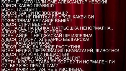 Смях Със Счр (част 2)