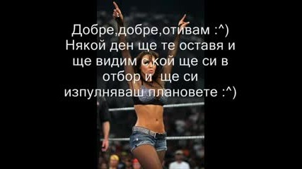 Wwe Chat 2