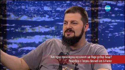 Георги Бенчев: През цялото време в X Factor бях себе си