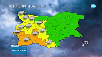 Оранжев и жълт код за валежи и гръмотевици в 13 области в страната (КАРТА)